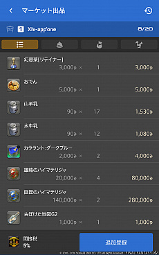 ꡼ No.005 | ޥ۸ݡȥץ֥եʥե󥿥XIV ѥ˥סץߥ४ץ󶡤