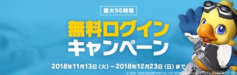 ���������꡼ No.004�Υ���ͥ������ / ��FFXIV�ס�11��17����18���˥饹�٥����ǹԤ���ե���ե����ƥ��Х���ۿ��������塼�뤬������