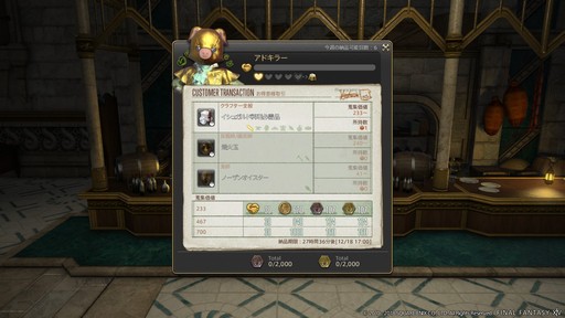 画像ギャラリー No.006のサムネイル画像 / 「FFXIV」のパッチ4.5「英雄への鎮魂歌」で実装される「青龍征魂戦」などのSSが公開。お得意様開拓コンテンツは対象は「アドキラー」