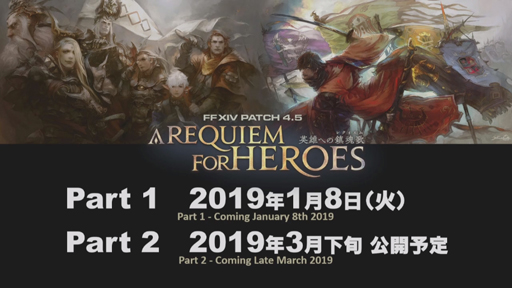 ꡼ No.002 | FFXIVץѥå4.5ֱͺؤú Part1פܳŪबɥо졣ʤɤȯɽ줿48PLLݡ