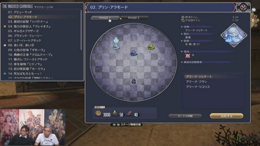 ꡼ No.039 | FFXIVץѥå4.5ֱͺؤú Part1פܳŪबɥо졣ʤɤȯɽ줿48PLLݡ