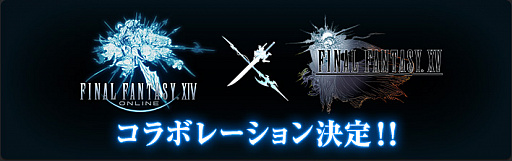 画像ギャラリー No.031のサムネイル画像 / 「ファイナルファンタジーXIV: 紅蓮のリベレーター」,「英雄への鎮魂歌」の最新アップデートとなる パッチ4.56を本日実装。最新拡張パッケージ「漆黒のヴィランズ」の情報も明らかに