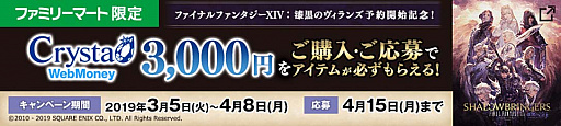 画像ギャラリー No.034のサムネイル画像 / 「ファイナルファンタジーXIV: 紅蓮のリベレーター」,「英雄への鎮魂歌」の最新アップデートとなる パッチ4.56を本日実装。最新拡張パッケージ「漆黒のヴィランズ」の情報も明らかに
