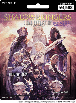 画像ギャラリー No.036のサムネイル画像 / 「ファイナルファンタジーXIV: 紅蓮のリベレーター」,「英雄への鎮魂歌」の最新アップデートとなる パッチ4.56を本日実装。最新拡張パッケージ「漆黒のヴィランズ」の情報も明らかに