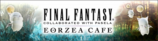 ꡼ No.002 | FFXIVפȥѥ꥾ĤΥܥեˡեХɡTHE PRIMALSפ̥˥塼о