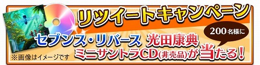 画像ギャラリー No.003のサムネイル画像 / ガンホーの新作スマホ向けRPG「セブンス・リバース」が11月17日に配信。「サモンズボード」のコラボ防具「バリスタの帽子」も配布決定