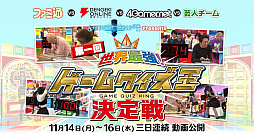 画像ギャラリー No.018のサムネイル画像 / ガンホー主催「第一回 世界最強!ゲームクイズ王決定戦」がついに決着。本格的な早押しで知識を競う,第3ステージの動画が公開に