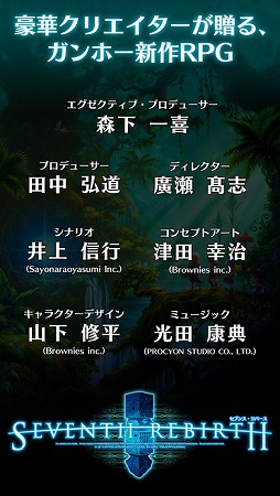 画像ギャラリー No.002のサムネイル画像 / ガンホーの新作RPG「セブンス・リバース」が配信スタート。PC向けMMORPGなどに通じるコミュニケーションの醍醐味をスマホで味わえる