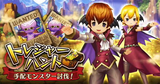 画像ギャラリー No.001のサムネイル画像 / 「セブンス・リバース」,手配モンスターを倒してオシャレ装備を手に入れよう