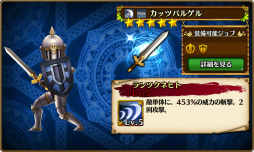 画像ギャラリー No.015のサムネイル画像 / 「セブンス・リバース」,ガンホーコラボ装備第2弾の実装日が12月12日に決定。「パズドラ」「ディバゲ」などをモチーフにした装備で着飾ろう