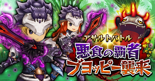 画像ギャラリー No.001のサムネイル画像 / 「セブンス・リバース」にギルドメンバーと協力してボスに挑む「アサルトバトル」が登場。ガンホーコラボ装備第2弾も実装