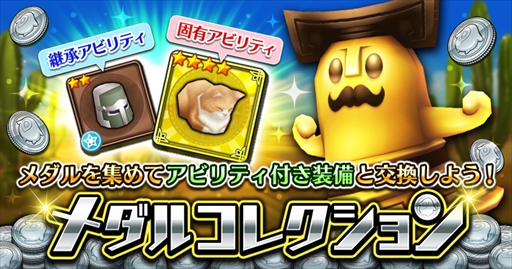 画像ギャラリー No.001のサムネイル画像 / 「セブンス・リバース」,イベント「メダルコレクション」を開催。限定装備「乗せネコ」が登場