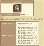 画像ギャラリー No.008のサムネイル画像 / 「セブンス・リバース」,イベント「メダルコレクション」を開催。限定装備「乗せネコ」が登場