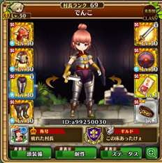 画像ギャラリー No.007のサムネイル画像 / 「セブンス・リバース」連載第13回:ギルドイベント・アサルトバトル剛腕の巨人 鬼神討伐戦を攻略。鬼神対策は属性武器とプリーストがカギ