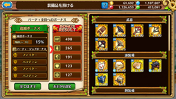 画像ギャラリー No.011のサムネイル画像 / 「セブンス・リバース」連載第13回:ギルドイベント・アサルトバトル剛腕の巨人 鬼神討伐戦を攻略。鬼神対策は属性武器とプリーストがカギ