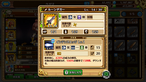 画像ギャラリー No.014のサムネイル画像 / 「セブンス・リバース」連載第13回:ギルドイベント・アサルトバトル剛腕の巨人 鬼神討伐戦を攻略。鬼神対策は属性武器とプリーストがカギ