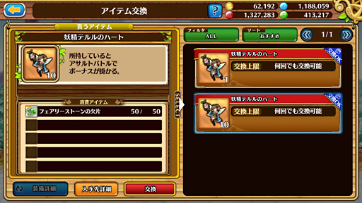 画像ギャラリー No.015のサムネイル画像 / 「セブンス・リバース」連載第13回:ギルドイベント・アサルトバトル剛腕の巨人 鬼神討伐戦を攻略。鬼神対策は属性武器とプリーストがカギ