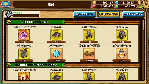 画像ギャラリー No.017のサムネイル画像 / 「セブンス・リバース」連載第13回:ギルドイベント・アサルトバトル剛腕の巨人 鬼神討伐戦を攻略。鬼神対策は属性武器とプリーストがカギ