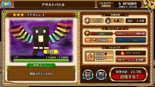 画像ギャラリー No.024のサムネイル画像 / 「セブンス・リバース」連載第13回:ギルドイベント・アサルトバトル剛腕の巨人 鬼神討伐戦を攻略。鬼神対策は属性武器とプリーストがカギ