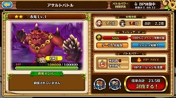 画像ギャラリー No.025のサムネイル画像 / 「セブンス・リバース」連載第13回:ギルドイベント・アサルトバトル剛腕の巨人 鬼神討伐戦を攻略。鬼神対策は属性武器とプリーストがカギ