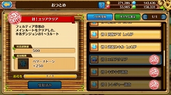 画像ギャラリー No.004のサムネイル画像 / 来たれRPG攻略自慢! 初心者でも参加できる「セブンス・リバース」RPG攻略力測定キャンペーンの流れと攻略のコツをレクチャー