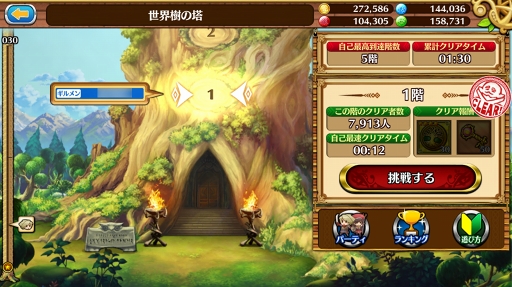 画像ギャラリー No.010のサムネイル画像 / 来たれRPG攻略自慢! 初心者でも参加できる「セブンス・リバース」RPG攻略力測定キャンペーンの流れと攻略のコツをレクチャー