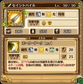 画像ギャラリー No.014のサムネイル画像 / 来たれRPG攻略自慢! 初心者でも参加できる「セブンス・リバース」RPG攻略力測定キャンペーンの流れと攻略のコツをレクチャー