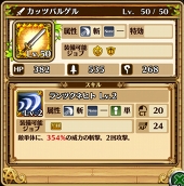 画像ギャラリー No.015のサムネイル画像 / 来たれRPG攻略自慢! 初心者でも参加できる「セブンス・リバース」RPG攻略力測定キャンペーンの流れと攻略のコツをレクチャー