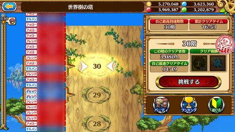 画像ギャラリー No.029のサムネイル画像 / 来たれRPG攻略自慢! 初心者でも参加できる「セブンス・リバース」RPG攻略力測定キャンペーンの流れと攻略のコツをレクチャー