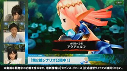 画像ギャラリー No.018のサムネイル画像 / 「セブンス・リバース」で新職業のダンサーや第2部シナリオが“Ver2.0.0アップデート”で実装。公式放送で発表された新情報を一挙紹介