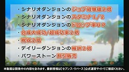 画像ギャラリー No.021のサムネイル画像 / 「セブンス・リバース」で新職業のダンサーや第2部シナリオが“Ver2.0.0アップデート”で実装。公式放送で発表された新情報を一挙紹介