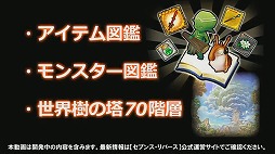 画像ギャラリー No.023のサムネイル画像 / 「セブンス・リバース」で新職業のダンサーや第2部シナリオが“Ver2.0.0アップデート”で実装。公式放送で発表された新情報を一挙紹介