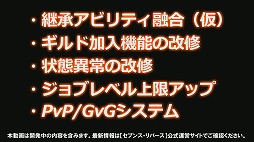 画像ギャラリー No.024のサムネイル画像 / 「セブンス・リバース」で新職業のダンサーや第2部シナリオが“Ver2.0.0アップデート”で実装。公式放送で発表された新情報を一挙紹介