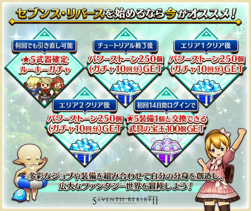 画像ギャラリー No.001のサムネイル画像 / 「セブンス・リバース」,UI改修&新機能追加アップデートが実施。ハロウィンにちなんだ限定イベントも開催中