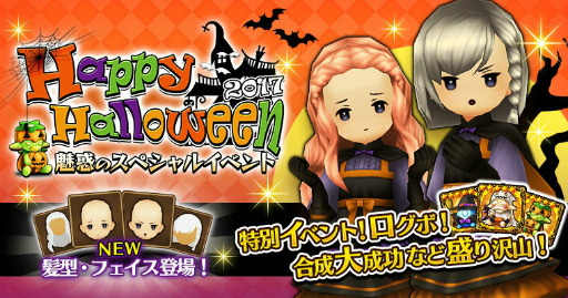 画像ギャラリー No.007のサムネイル画像 / 「セブンス・リバース」,UI改修&新機能追加アップデートが実施。ハロウィンにちなんだ限定イベントも開催中