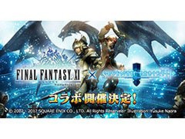 セブンス・リバース」が「FINAL FANTASY XI」とコラボ。特設サイトには