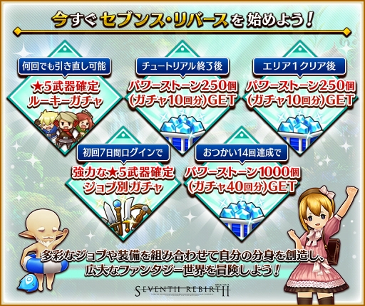 画像ギャラリー No.003のサムネイル画像 / 「セブンス・リバース」,「スタンプでボケて!」キャンペーンを開催