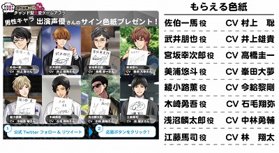 画像ギャラリー No.003のサムネイル画像 / 「ゲス充」,アップデートで5キャラ分の追加シナリオが実装