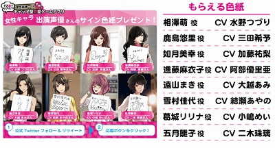 画像ギャラリー No.004のサムネイル画像 / 「ゲス充」,アップデートで5キャラ分の追加シナリオが実装