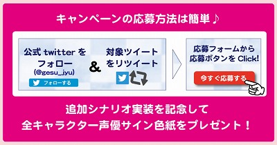 画像ギャラリー No.005のサムネイル画像 / 「ゲス充」,アップデートで5キャラ分の追加シナリオが実装