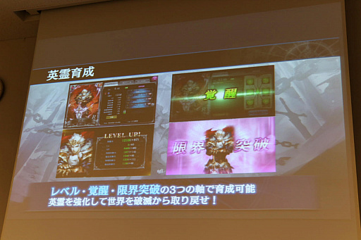 画像ギャラリー No.016のサムネイル画像 / セガ・インタラクティブの新規大型IPプロジェクト「SOUL REVERSE」が始動。第1弾となるスマホRPG「SOUL REVERSE ZERO」のタイトル説明&試遊会をレポート