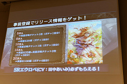 画像ギャラリー No.049のサムネイル画像 / セガ・インタラクティブの新規大型IPプロジェクト「SOUL REVERSE」が始動。第1弾となるスマホRPG「SOUL REVERSE ZERO」のタイトル説明&試遊会をレポート