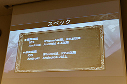 画像ギャラリー No.050のサムネイル画像 / セガ・インタラクティブの新規大型IPプロジェクト「SOUL REVERSE」が始動。第1弾となるスマホRPG「SOUL REVERSE ZERO」のタイトル説明&試遊会をレポート