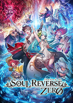画像ギャラリー No.014のサムネイル画像 / セガ・インタラクティブが贈るスマホ向け新作RPG「SOUL REVERSE ZERO」で事前登録の受付が開始。ティザームービーも公開中