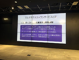 画像ギャラリー No.003のサムネイル画像 / アーケードゲームのIPが筐体とスマホでマルチデバイス化。セガ,新たな事業戦略として「マルチデバイス×ワンサービス」を発表