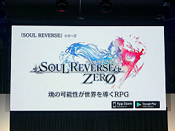 ꡼ No.001Υͥ / ACǡSOUL REVERSEפξءȹⶶͤо줷ޥ۸RPGSOUL REVERSE ZEROפΥơݡ