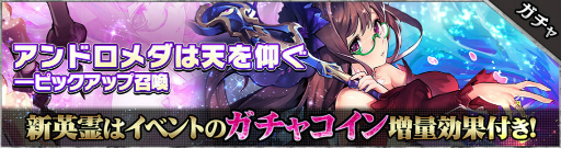 画像ギャラリー No.003のサムネイル画像 / 「SOUL REVERSE ZERO」,“覚醒の刻:アンドロメダは天を仰ぐ”が開始