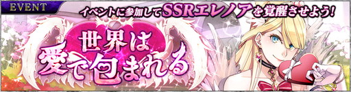 画像ギャラリー No.004のサムネイル画像 / 「SOUL REVERSE ZERO」で新イベント“覚醒の刻:世界は愛で包まれる”が開催