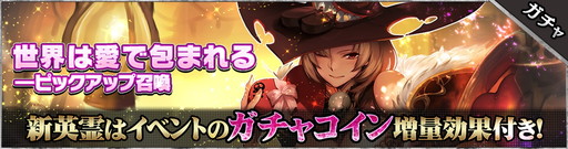 画像ギャラリー No.006のサムネイル画像 / 「SOUL REVERSE ZERO」で新イベント“覚醒の刻:世界は愛で包まれる”が開催