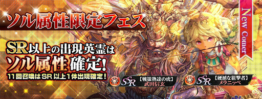 画像ギャラリー No.005のサムネイル画像 / 「SOUL REVERSE ZERO」,第10章 火山鳴動が公開。ソル属性限定フェスも